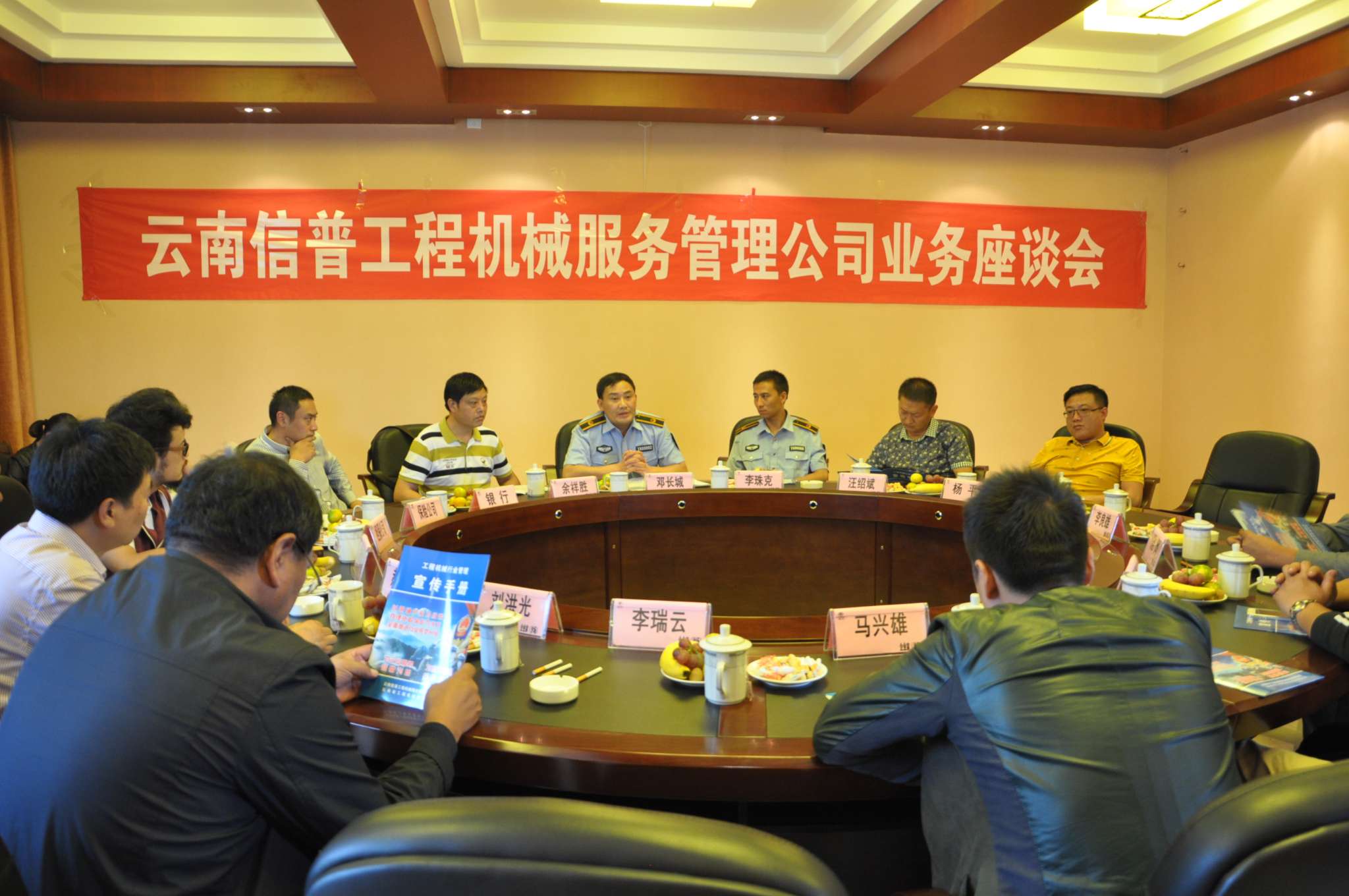 团结乡座谈会