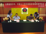 签约仪式3